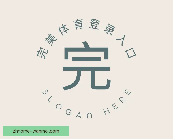 知道完美体育登录入口
